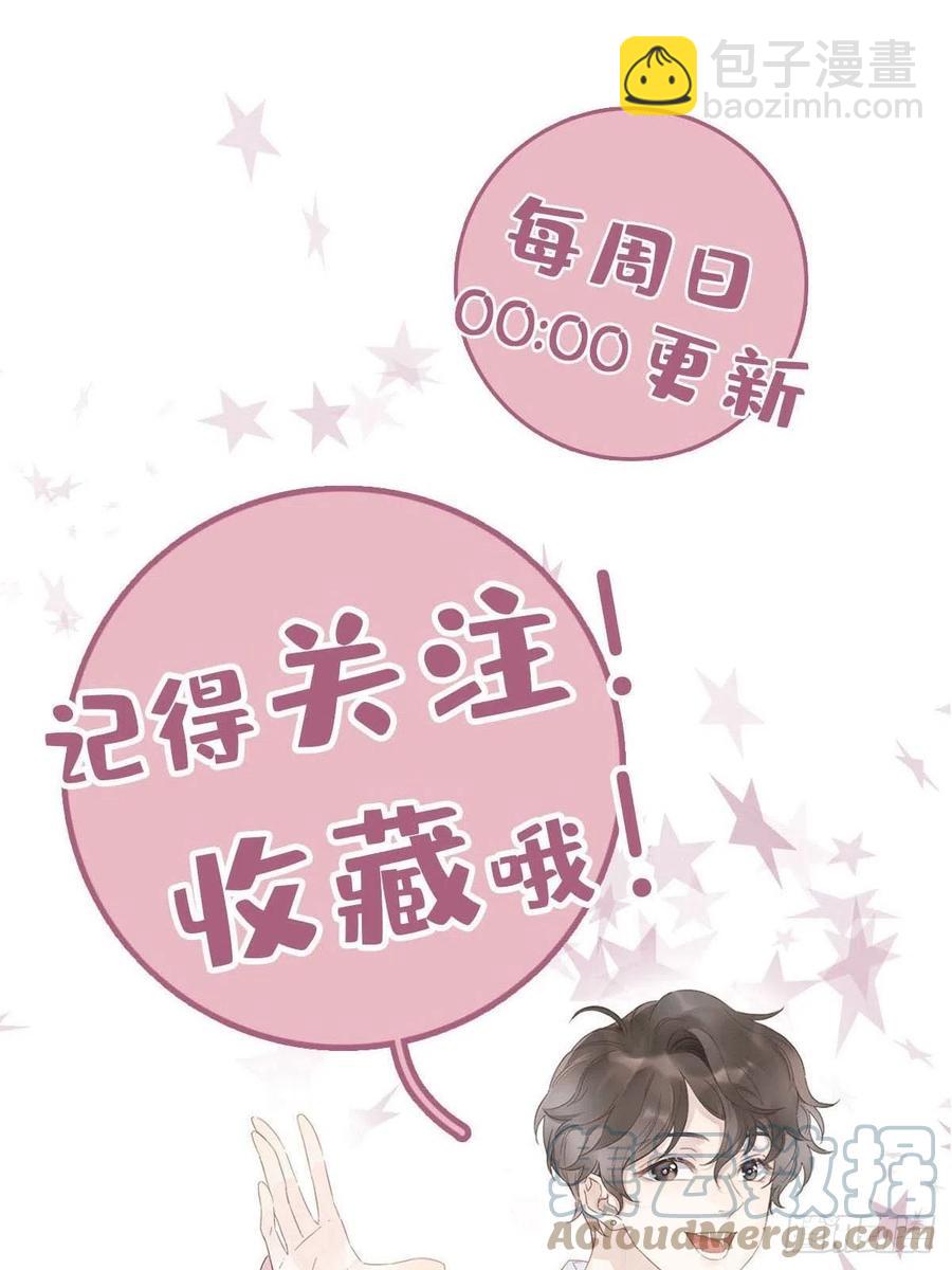 54 鹿鹿的表白-第62话