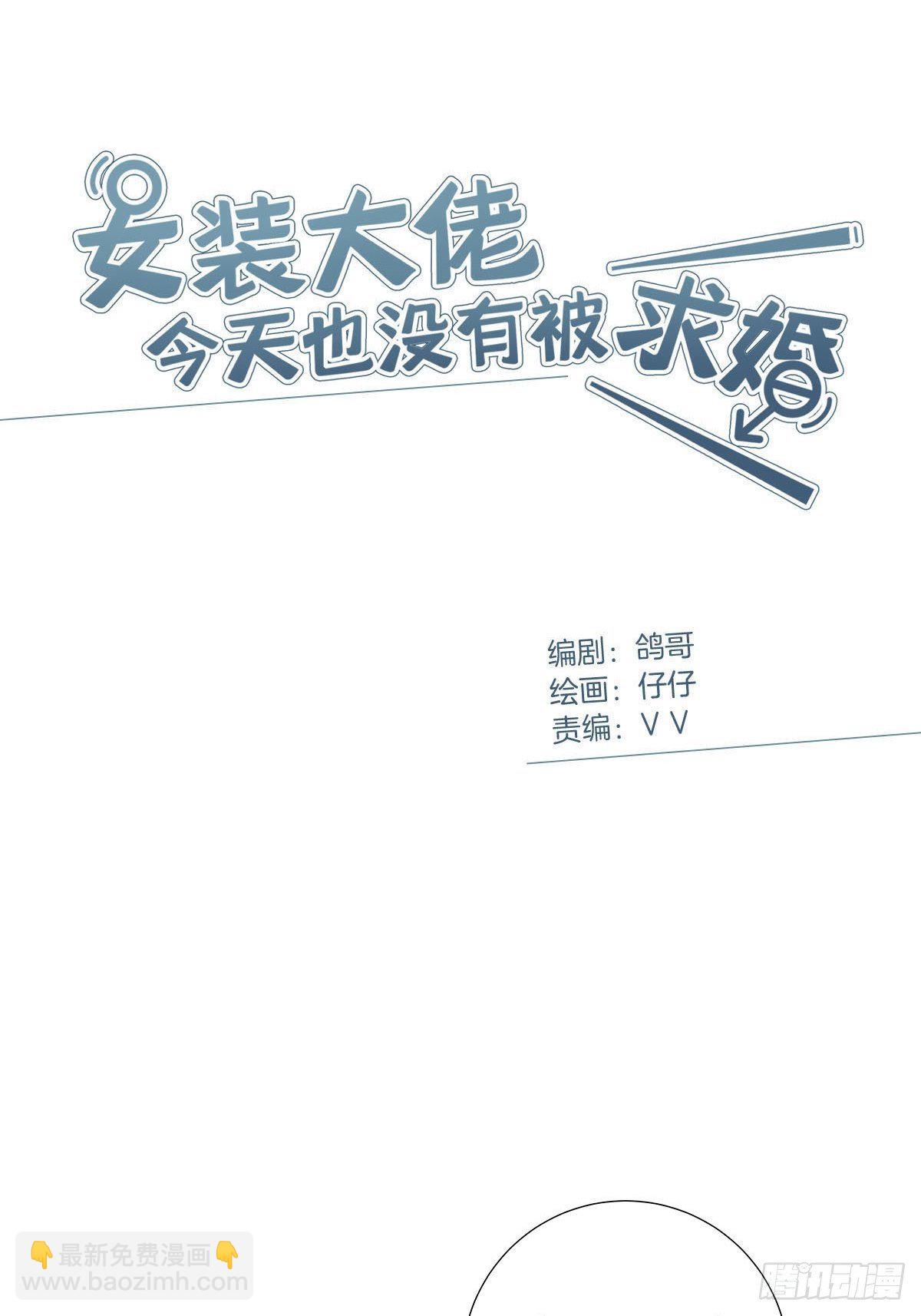 女裝大佬今天也沒有被求婚 - 56 激情獻身 - 2