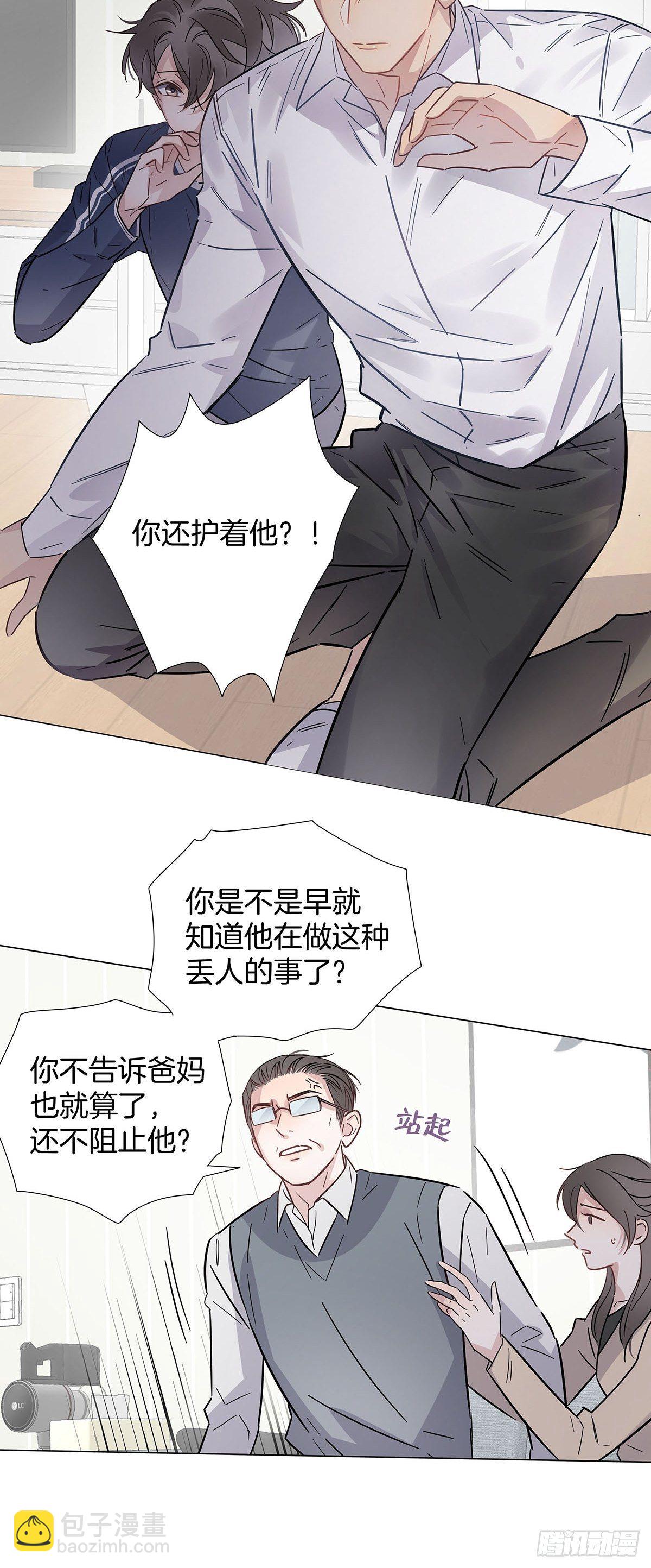 57 守护与决定-第66话