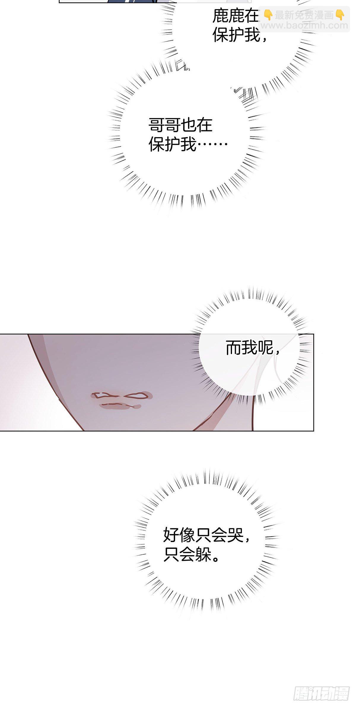 57 守护与决定-第66话