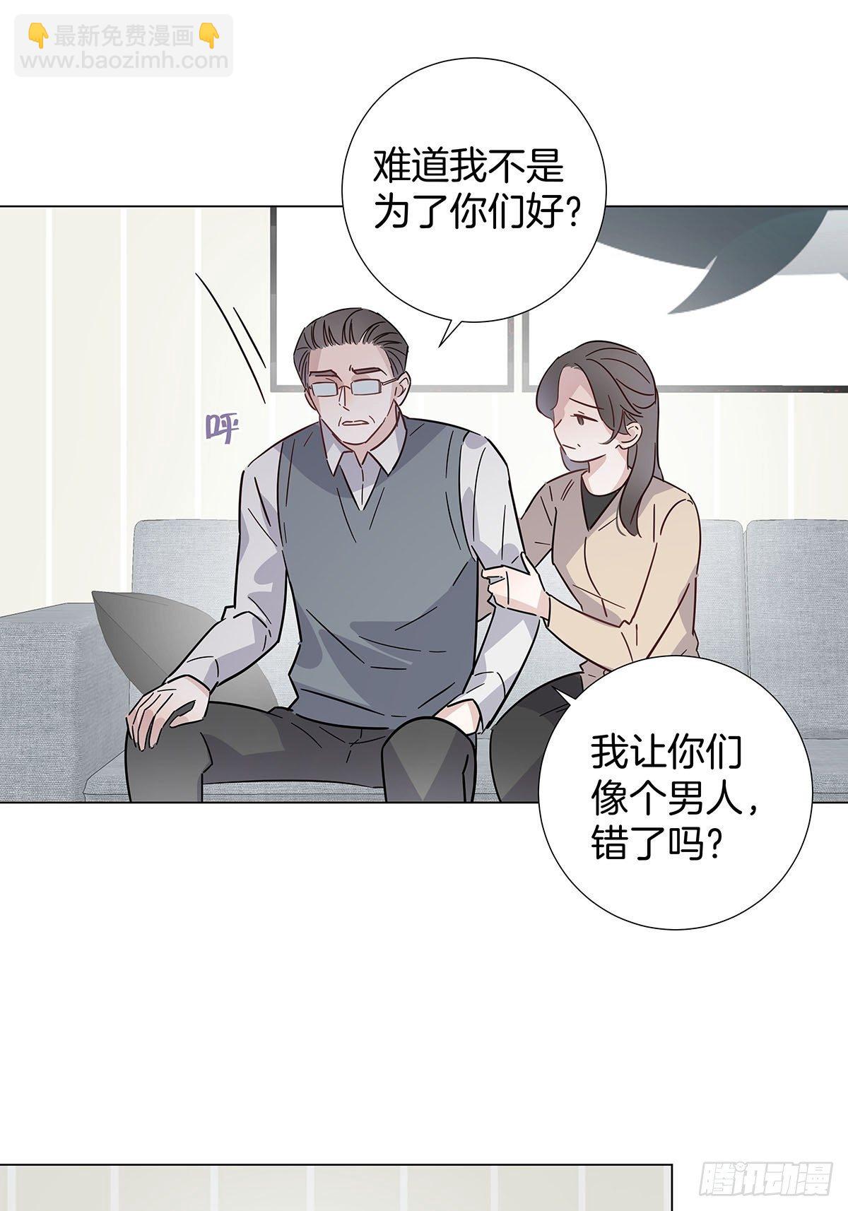 57 守护与决定-第66话