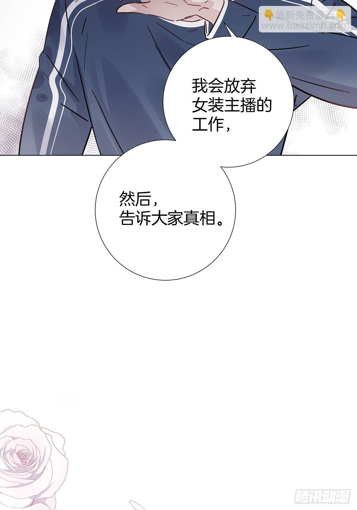 57 守护与决定-第66话