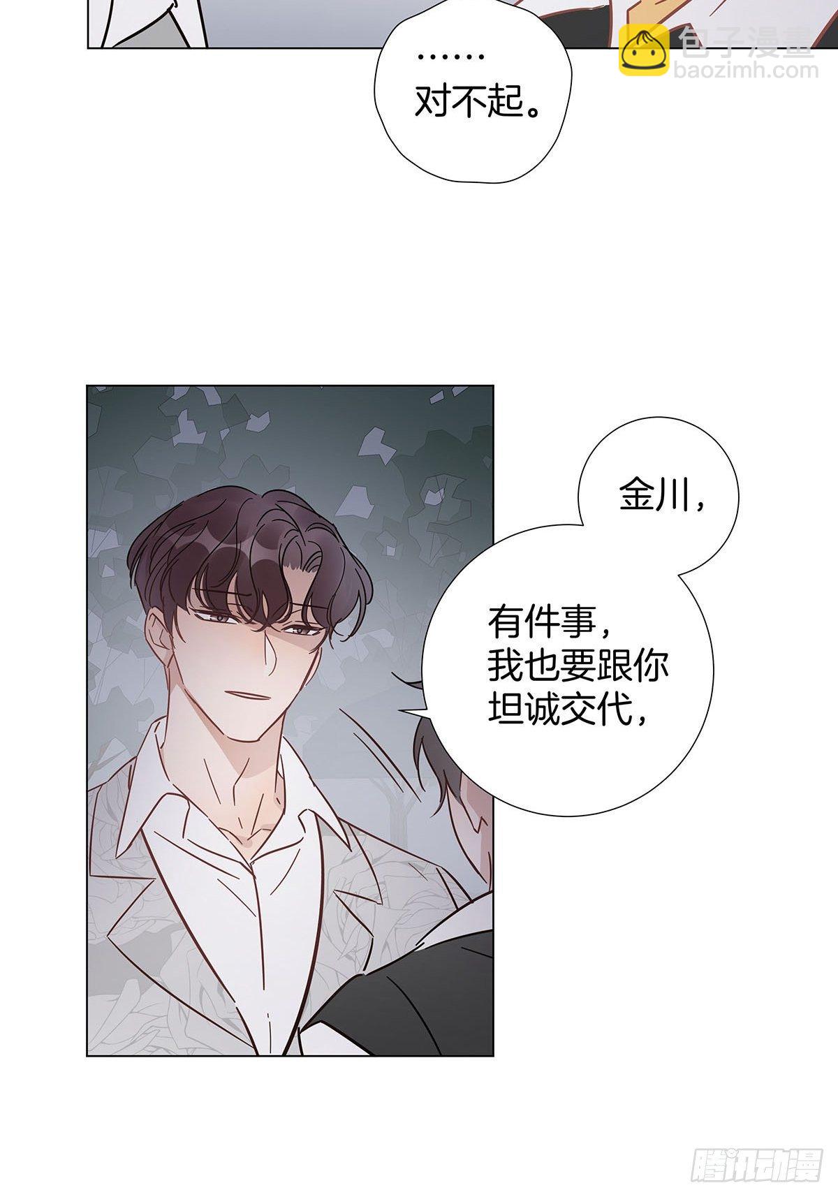 女装大佬今天也没有被求婚 - 59 摘下彼此的面具 - 7