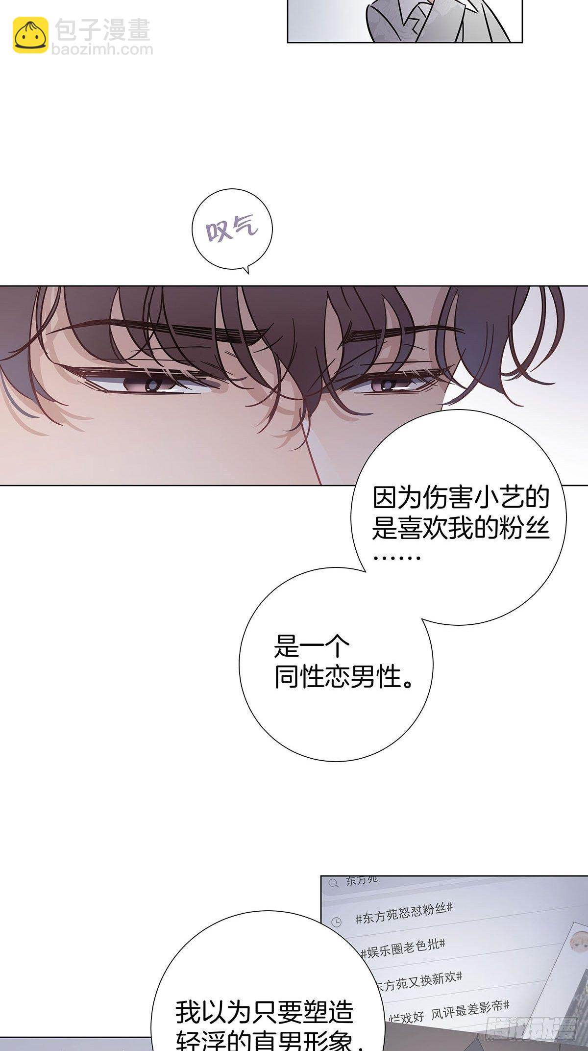 女装大佬今天也没有被求婚 - 59 摘下彼此的面具 - 7