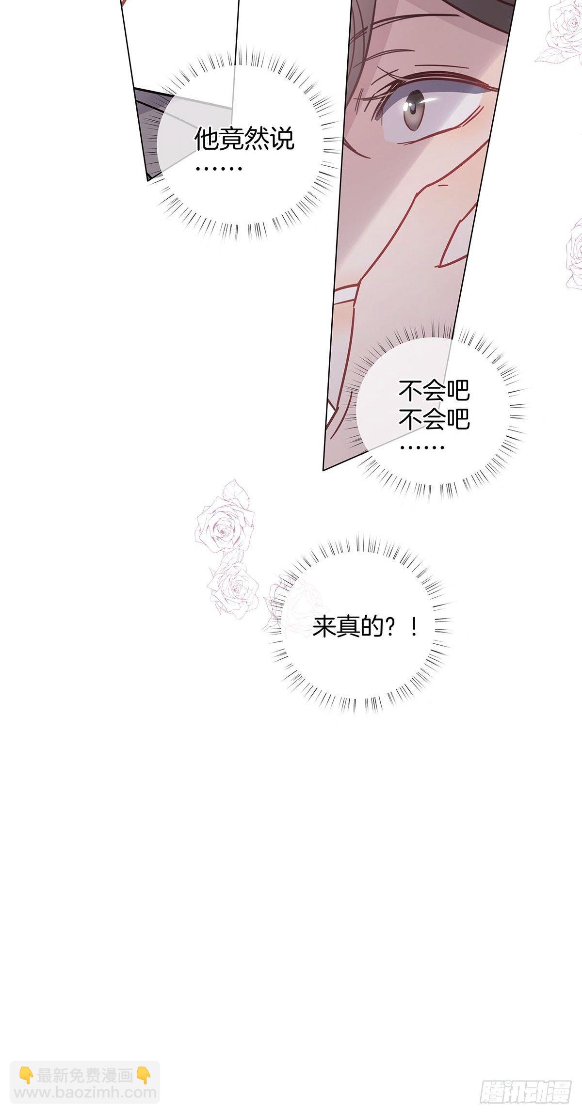 女装大佬今天也没有被求婚 - 59 摘下彼此的面具 - 2