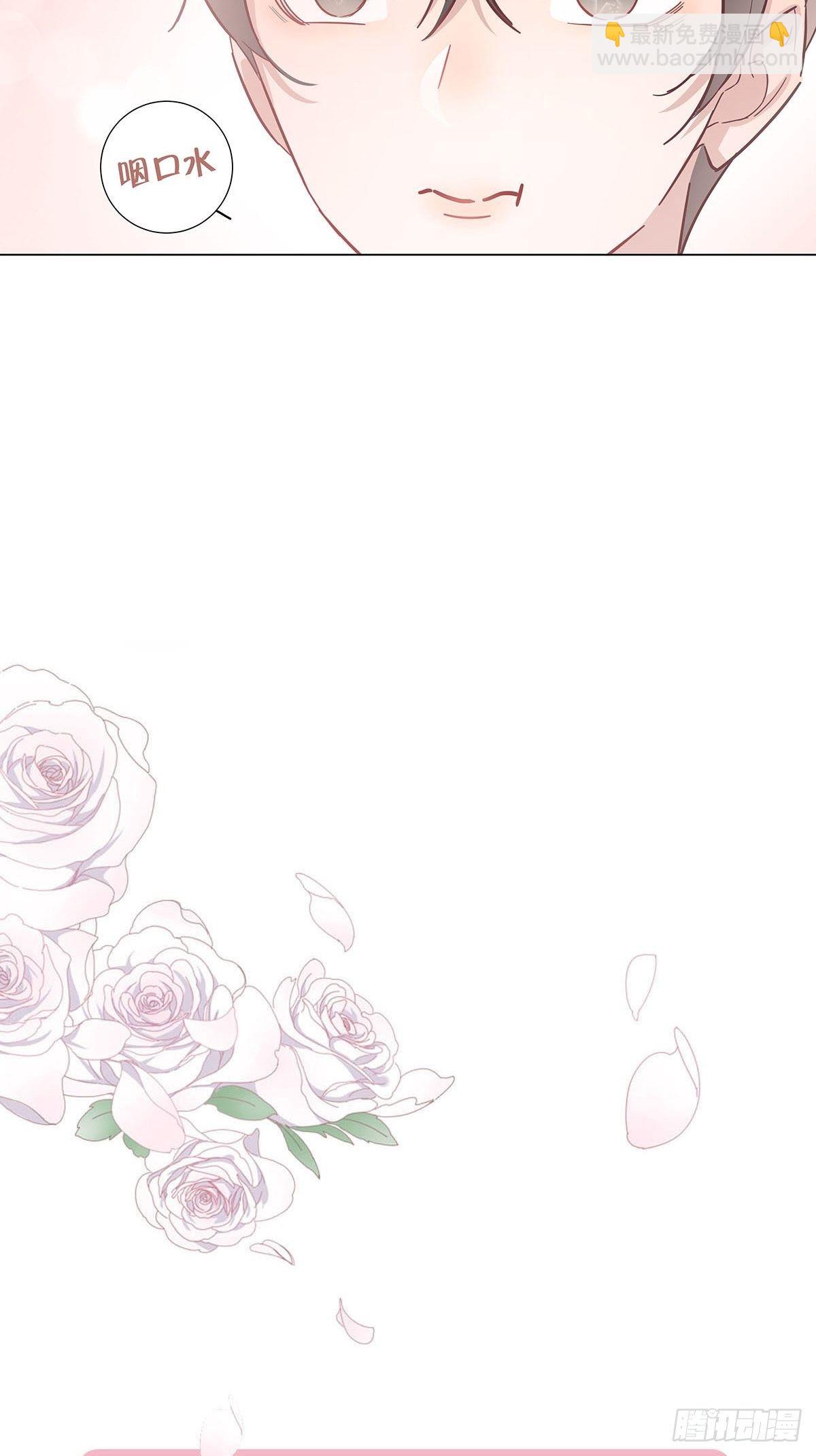 女装大佬今天也没有被求婚 - 59 摘下彼此的面具 - 1