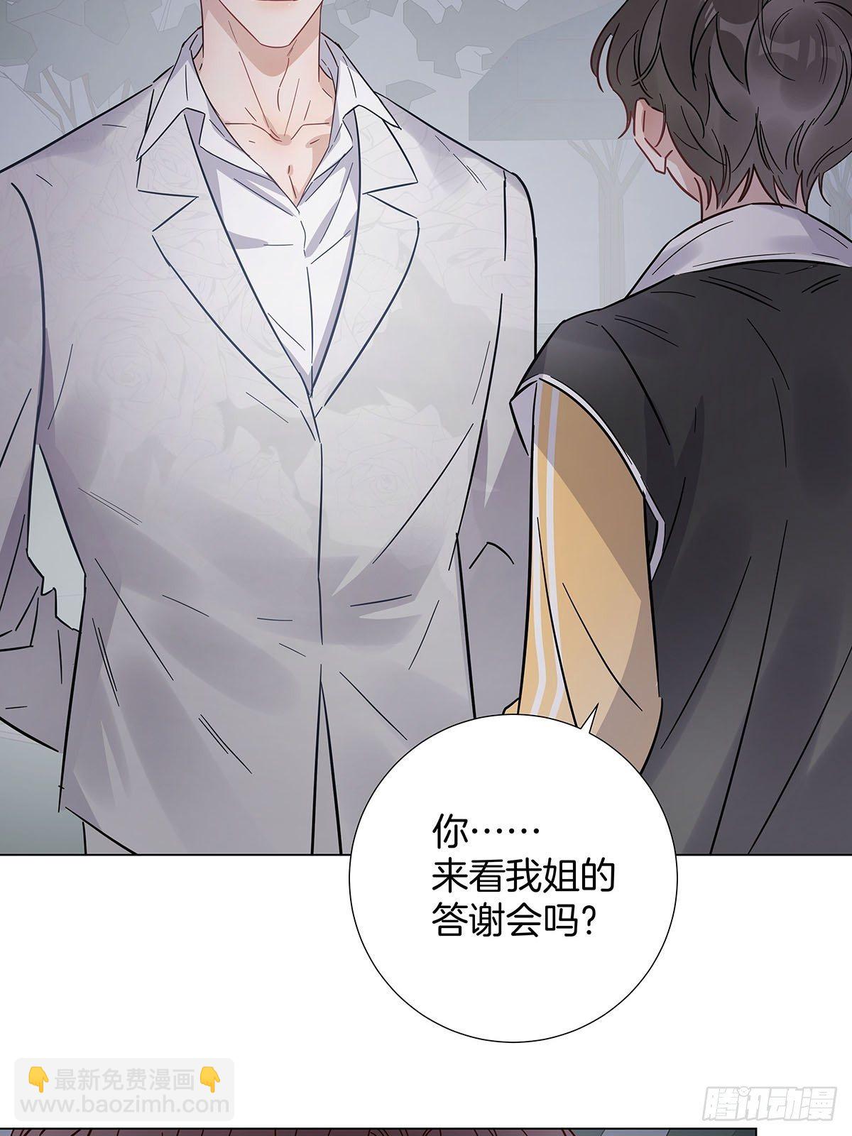 女装大佬今天也没有被求婚 - 59 摘下彼此的面具 - 4