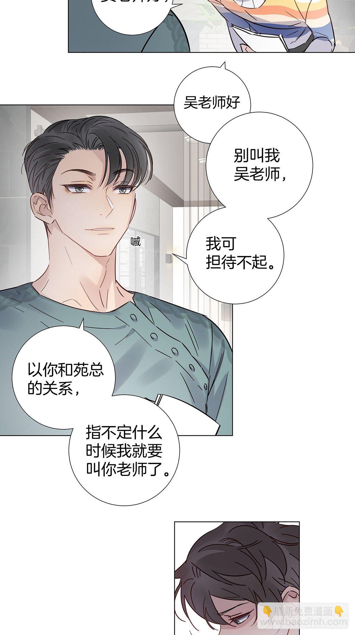 女装大佬今天也没有被求婚 - 61 哥哥，靠你了！ - 5