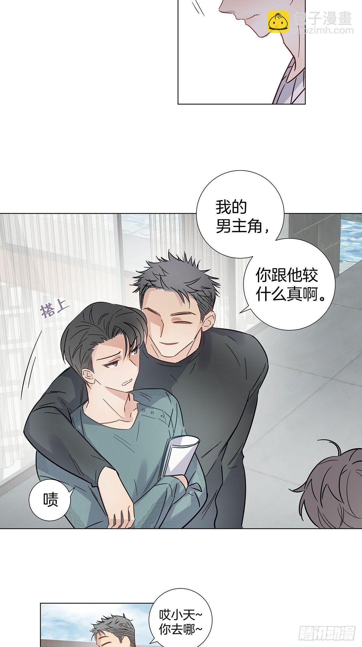 女装大佬今天也没有被求婚 - 61 哥哥，靠你了！ - 6