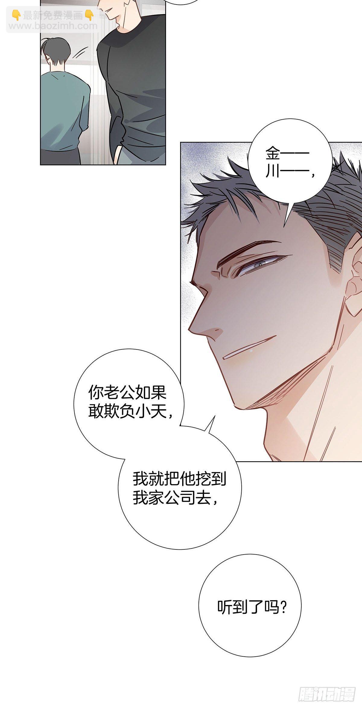 女装大佬今天也没有被求婚 - 61 哥哥，靠你了！ - 1