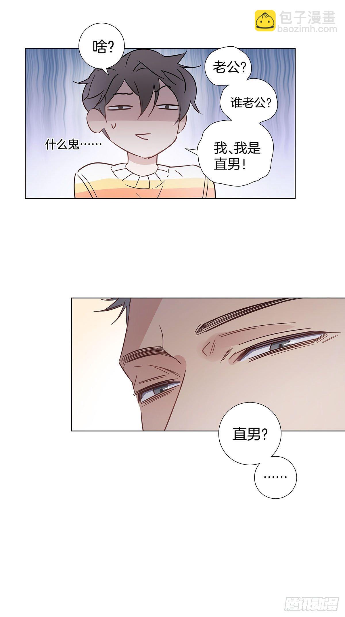 女装大佬今天也没有被求婚 - 61 哥哥，靠你了！ - 2