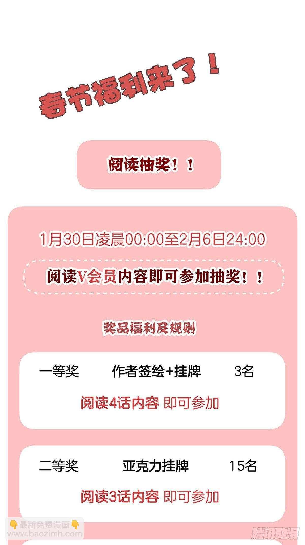 女装大佬今天也没有被求婚 - 61 哥哥，靠你了！ - 6