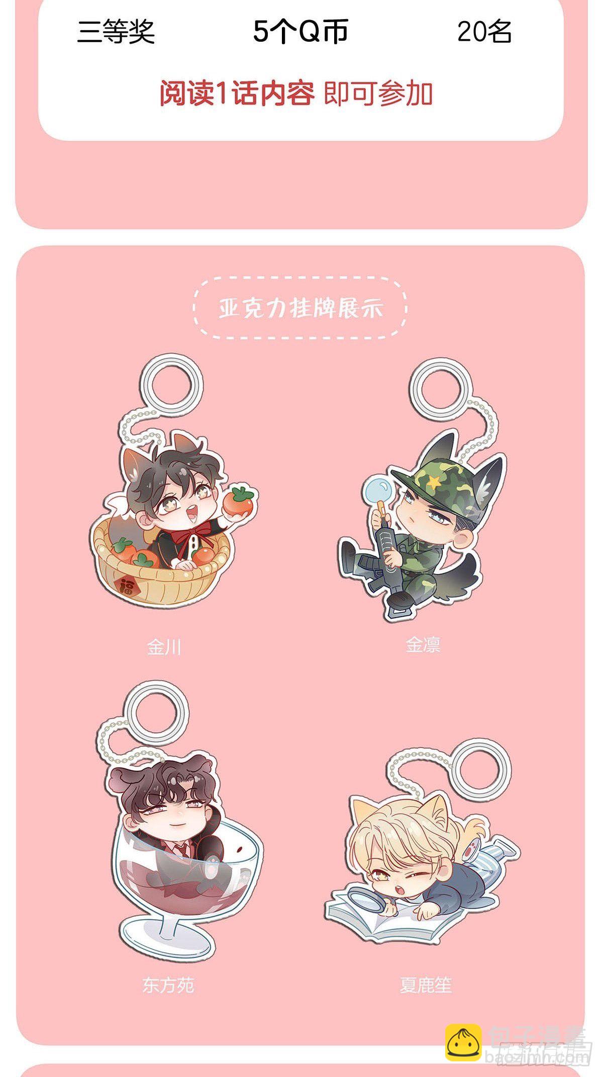 女装大佬今天也没有被求婚 - 61 哥哥，靠你了！ - 1