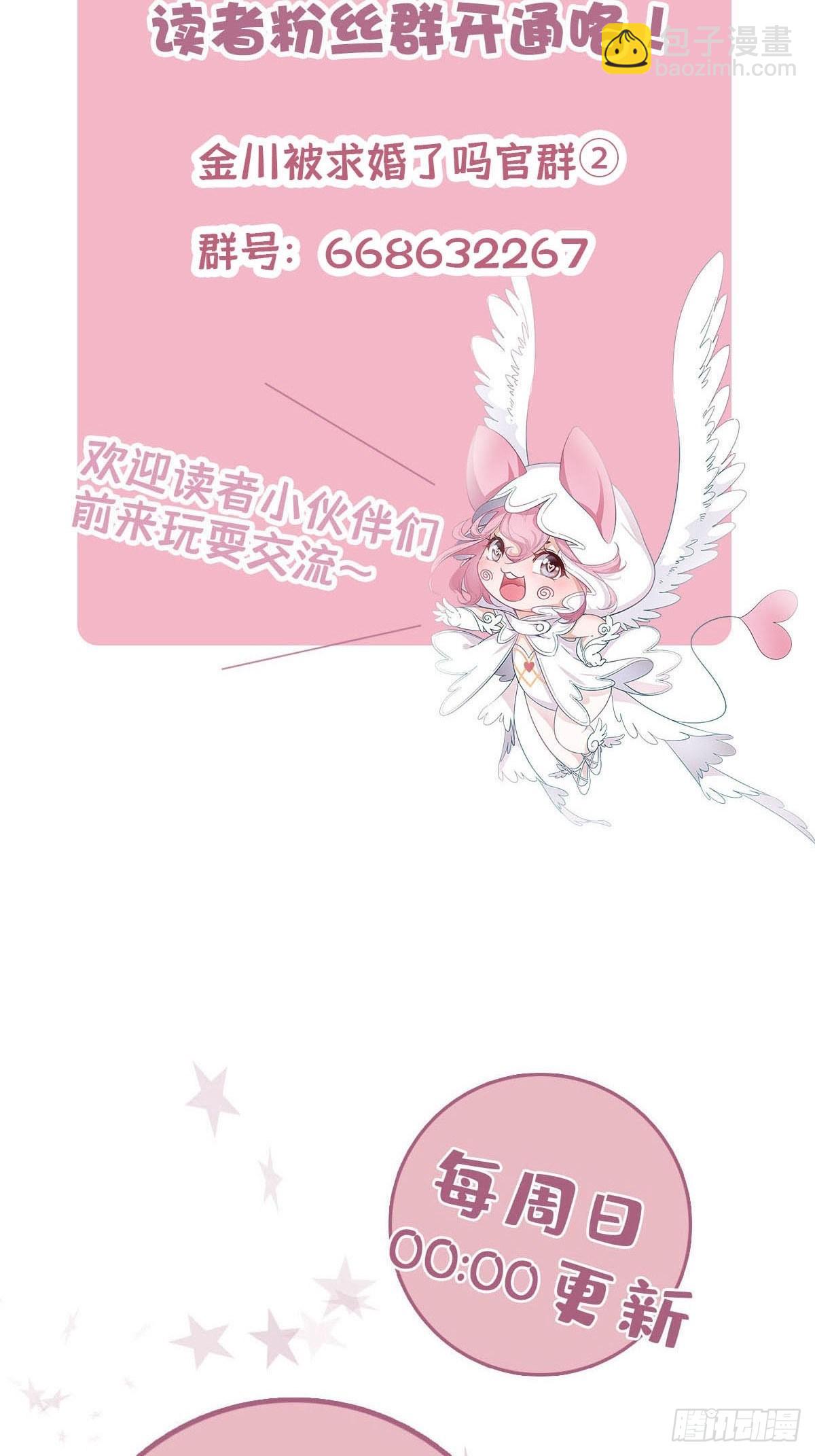 女装大佬今天也没有被求婚 - 61 哥哥，靠你了！ - 3