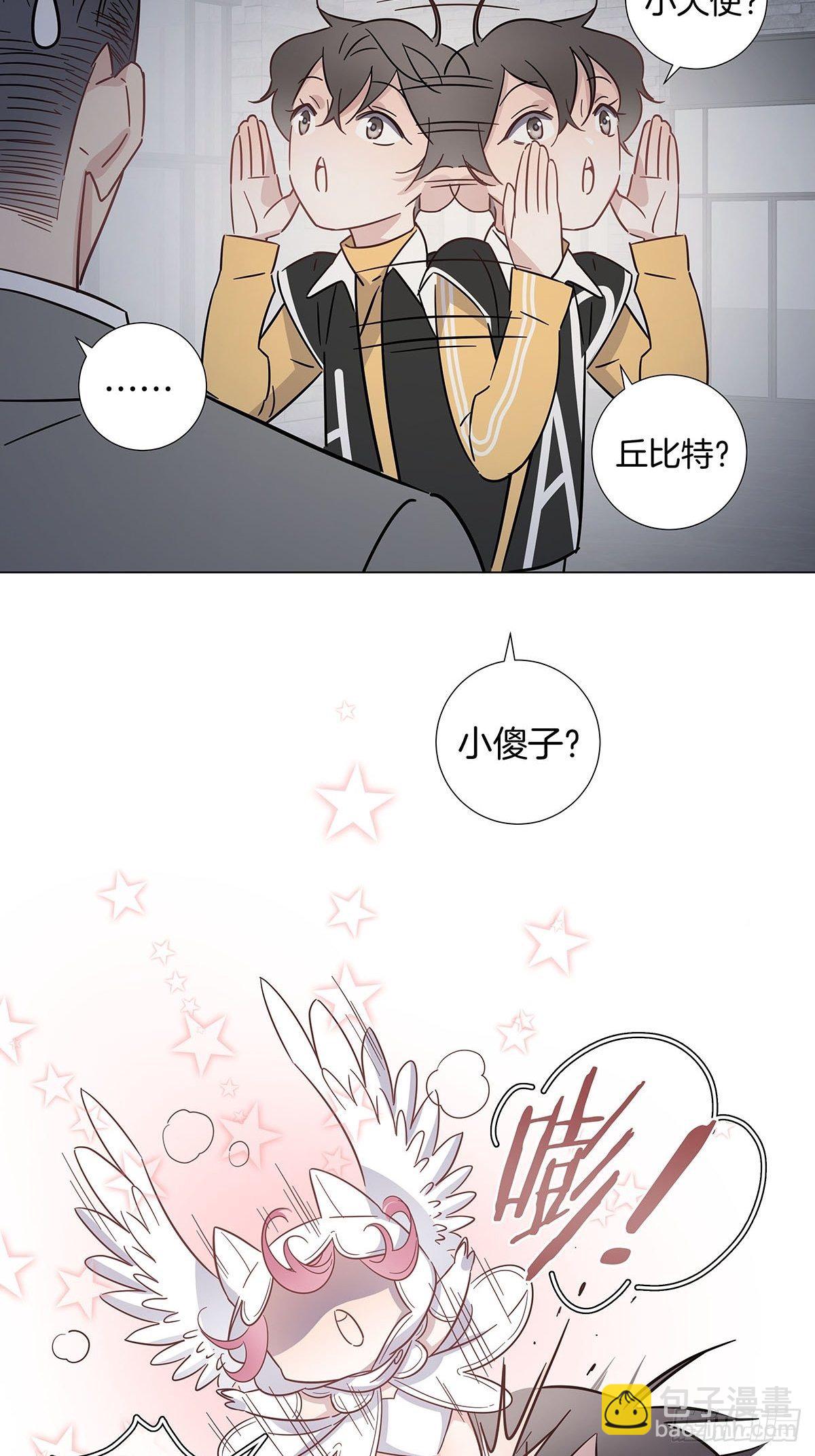 女装大佬今天也没有被求婚 - 61 哥哥，靠你了！ - 6