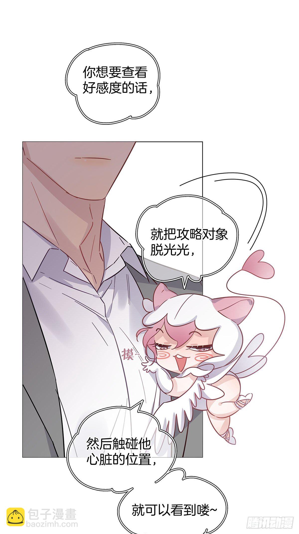 女装大佬今天也没有被求婚 - 61 哥哥，靠你了！ - 2