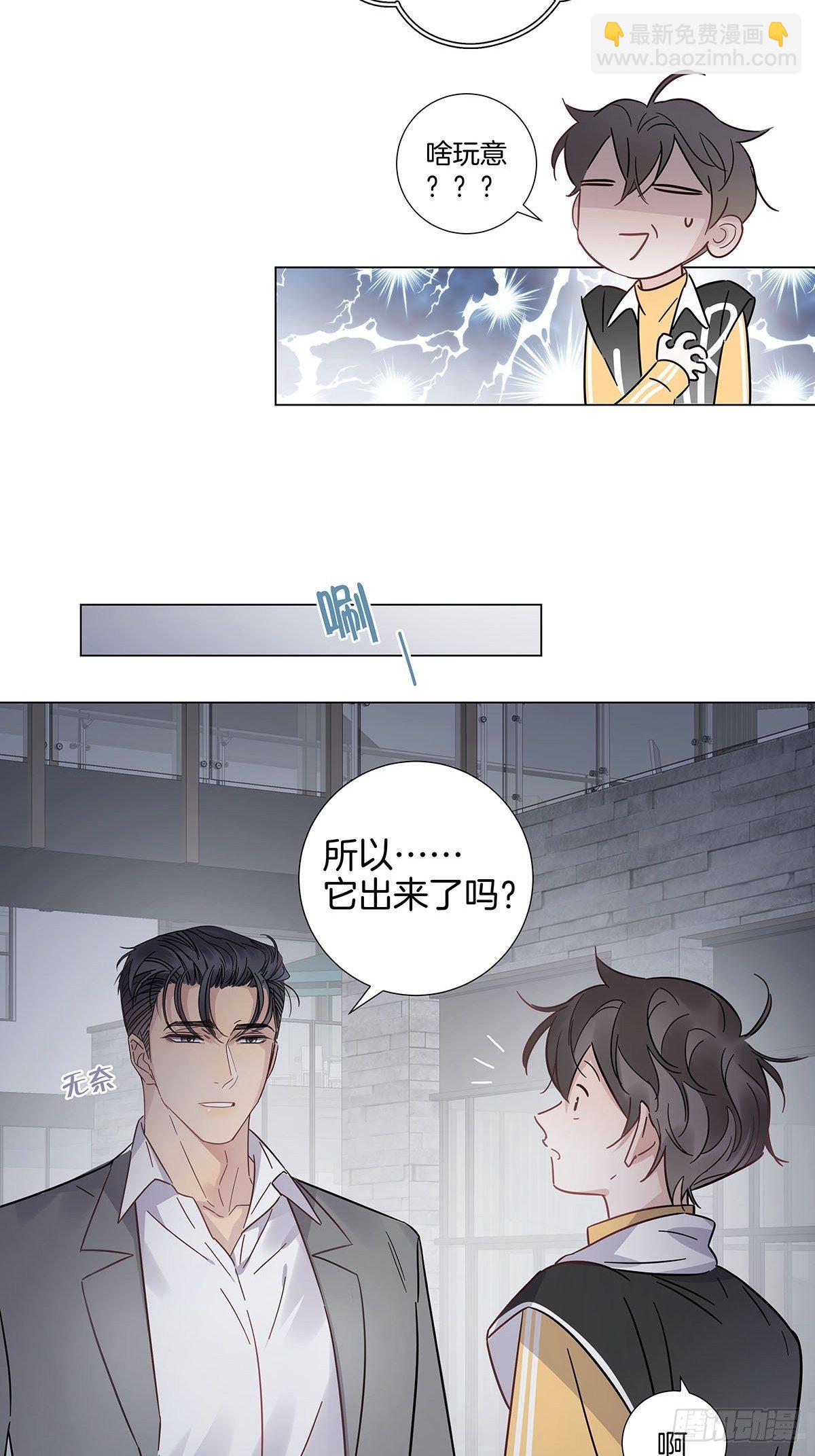 女装大佬今天也没有被求婚 - 61 哥哥，靠你了！ - 3