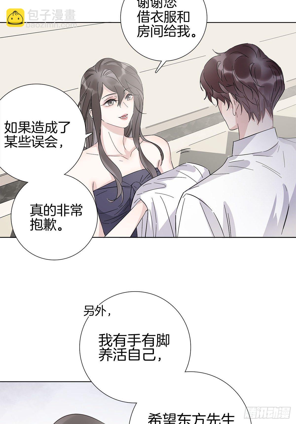 女装大佬今天也没有被求婚 - 7 马甲掉了？ - 7