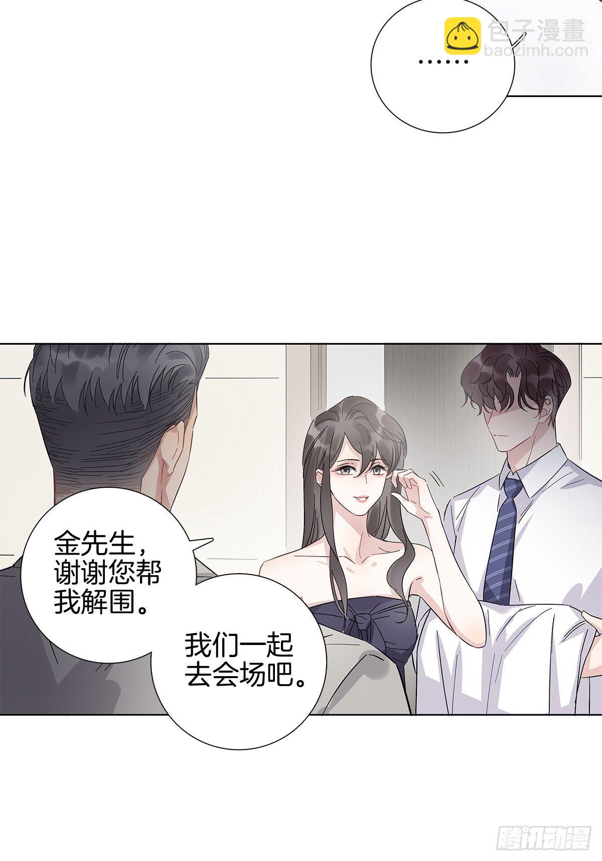 女装大佬今天也没有被求婚 - 7 马甲掉了？ - 2