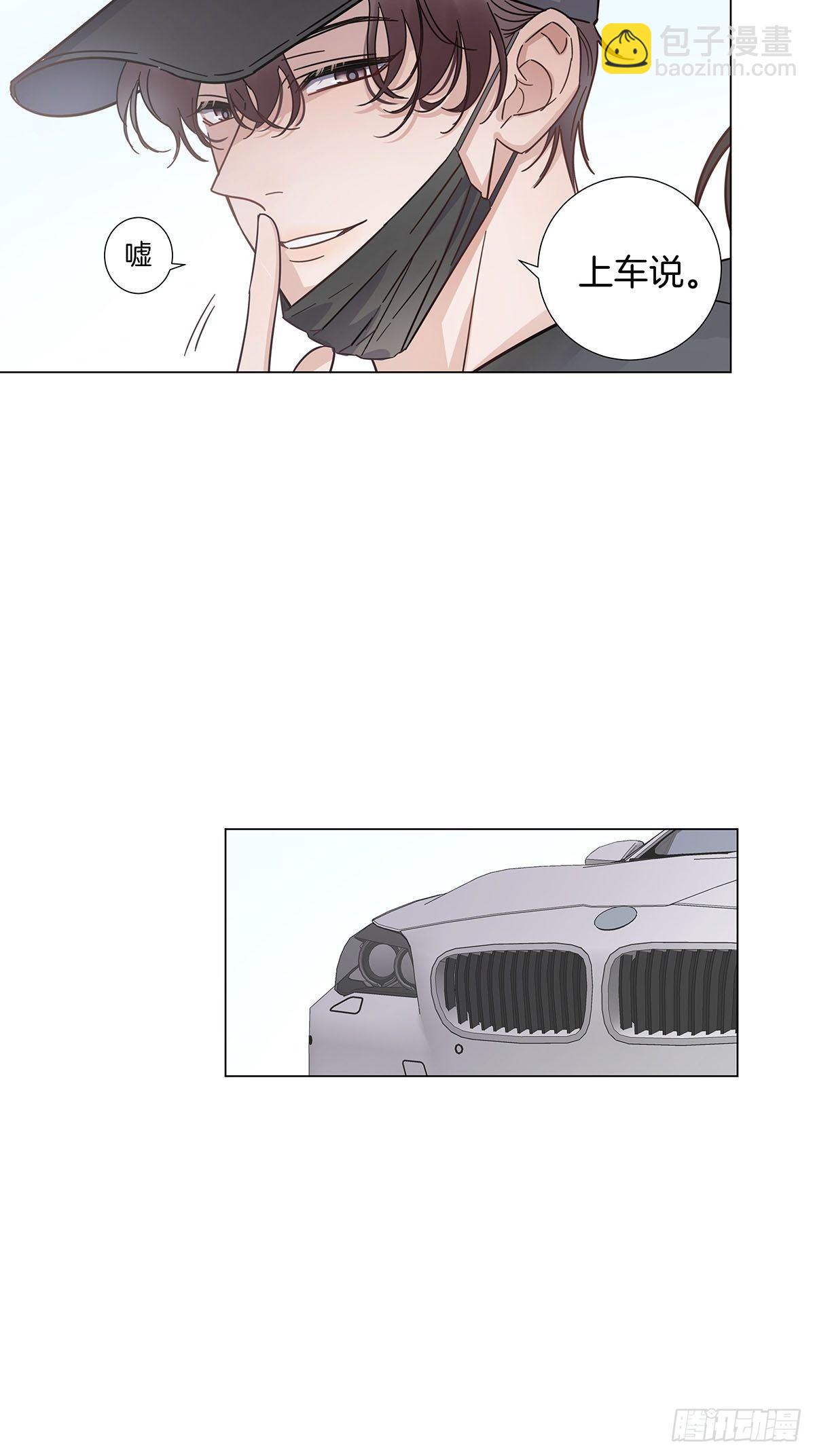 女装大佬今天也没有被求婚 - 63 假公济私 - 4