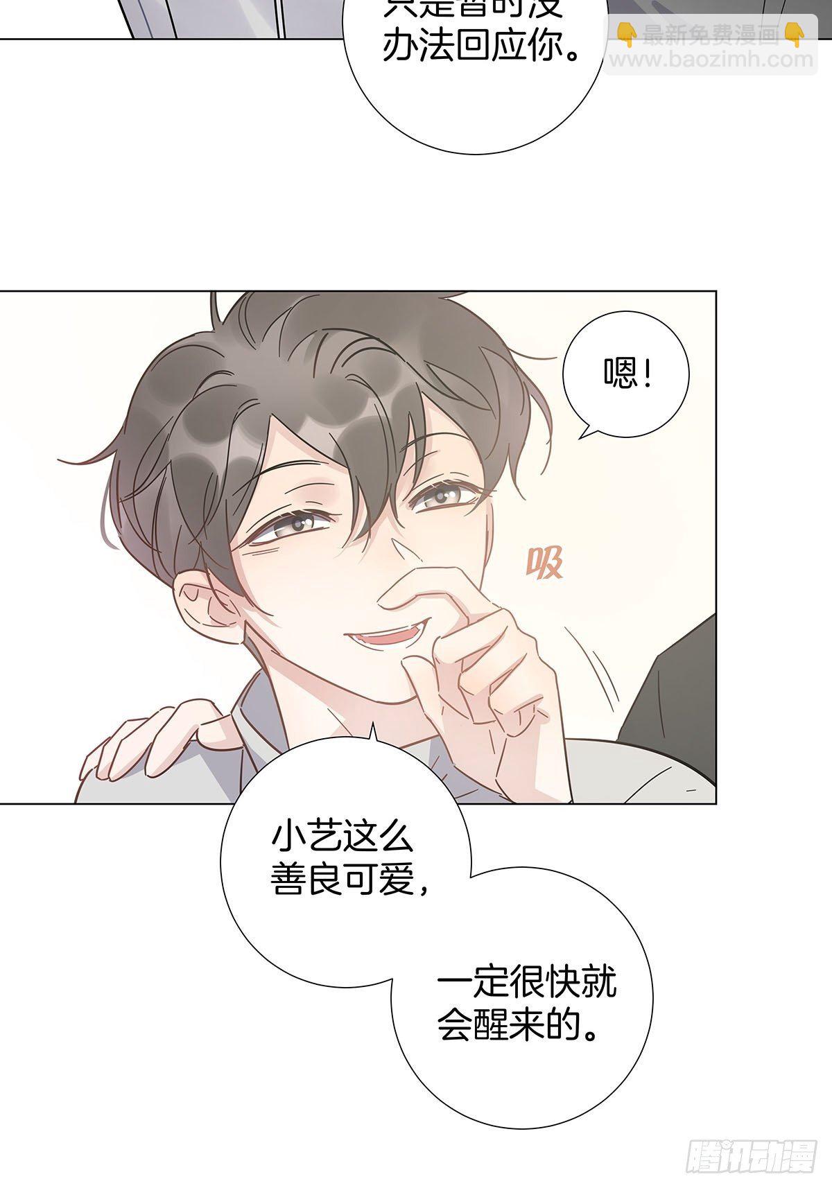 女装大佬今天也没有被求婚 - 63 假公济私 - 3