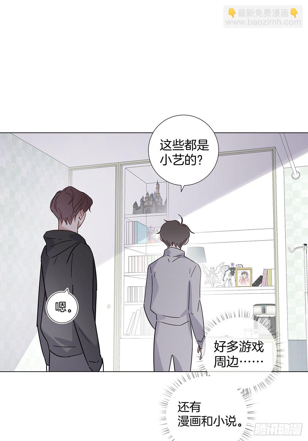 女装大佬今天也没有被求婚 - 63 假公济私 - 4