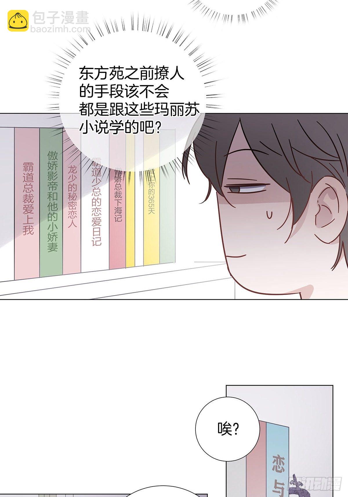 女装大佬今天也没有被求婚 - 63 假公济私 - 5