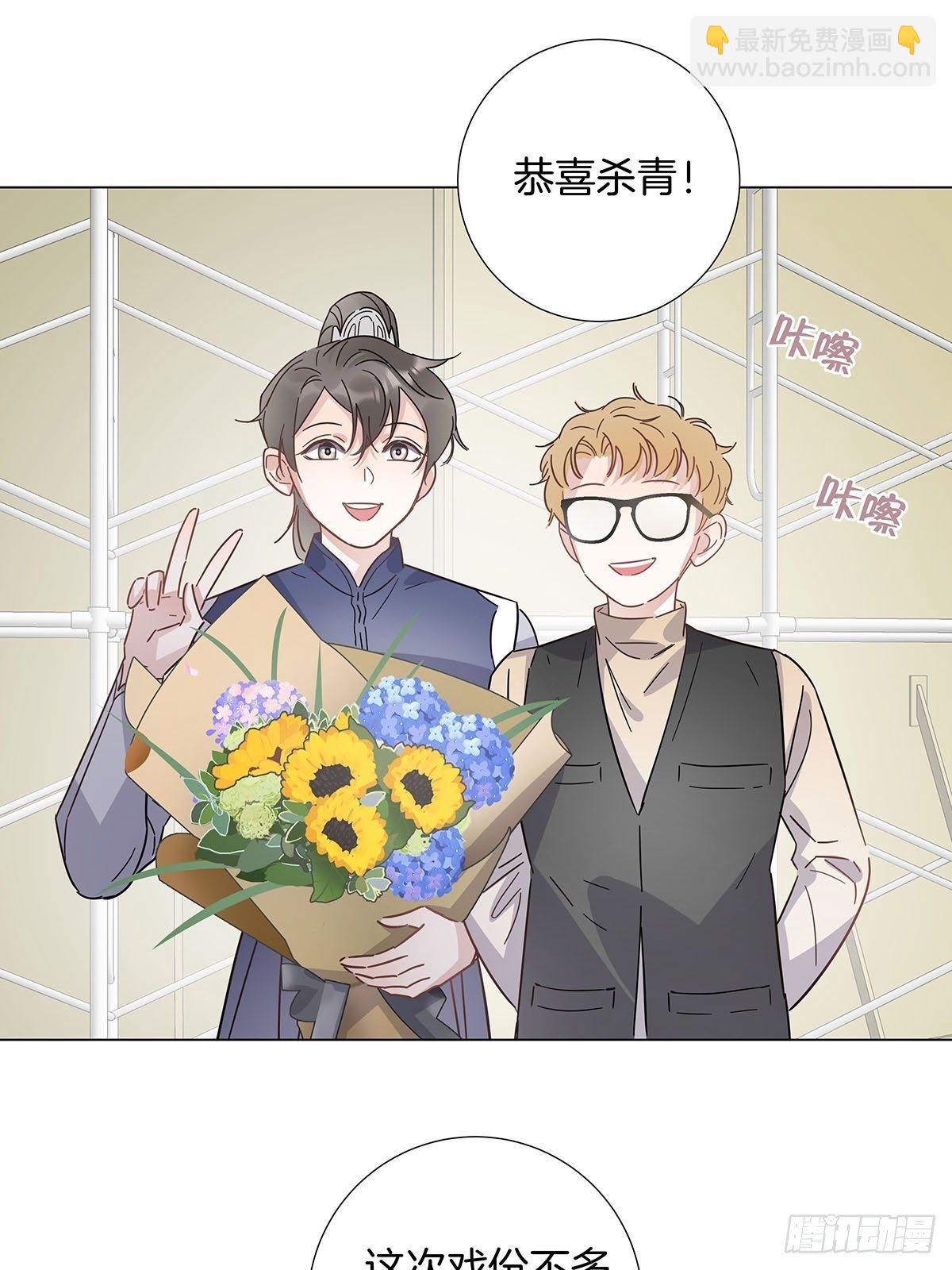 女装大佬今天也没有被求婚 - 63 假公济私 - 3