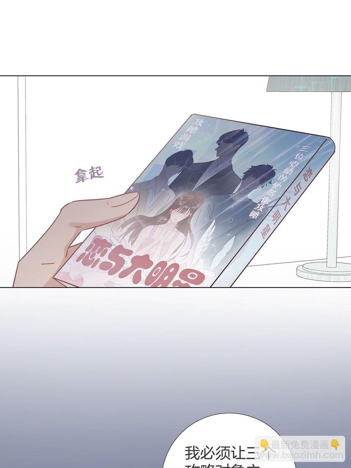 女装大佬今天也没有被求婚 - 63 假公济私 - 2