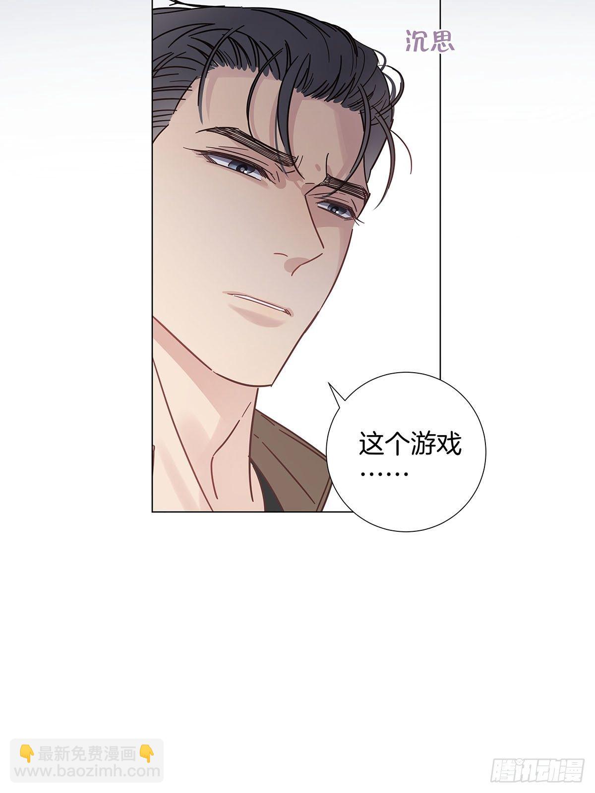 女装大佬今天也没有被求婚 - 63 假公济私 - 4