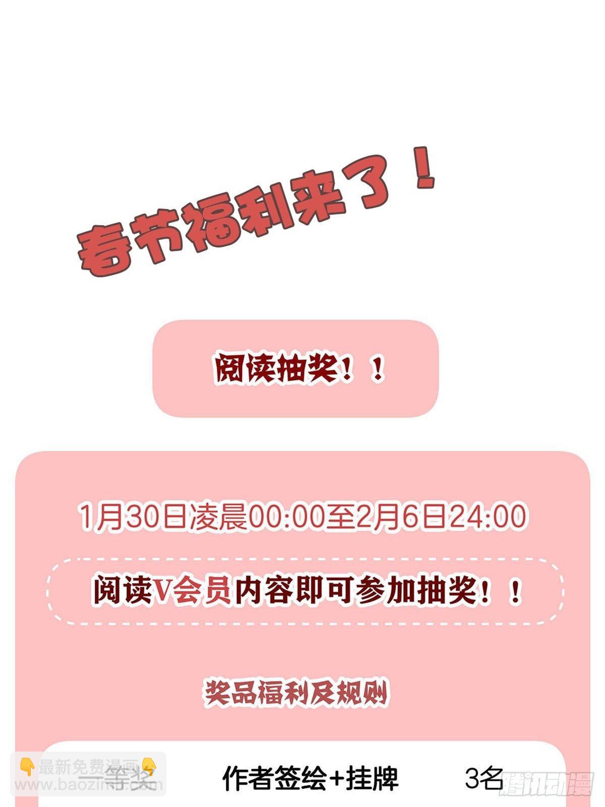 女装大佬今天也没有被求婚 - 63 假公济私 - 5