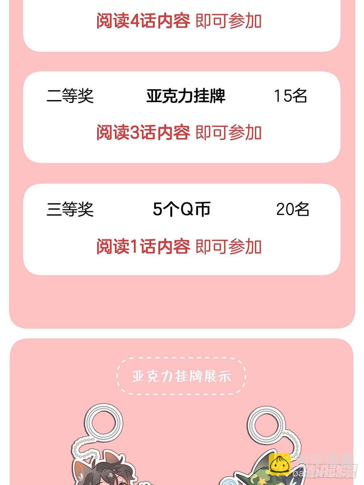 女装大佬今天也没有被求婚 - 63 假公济私 - 6