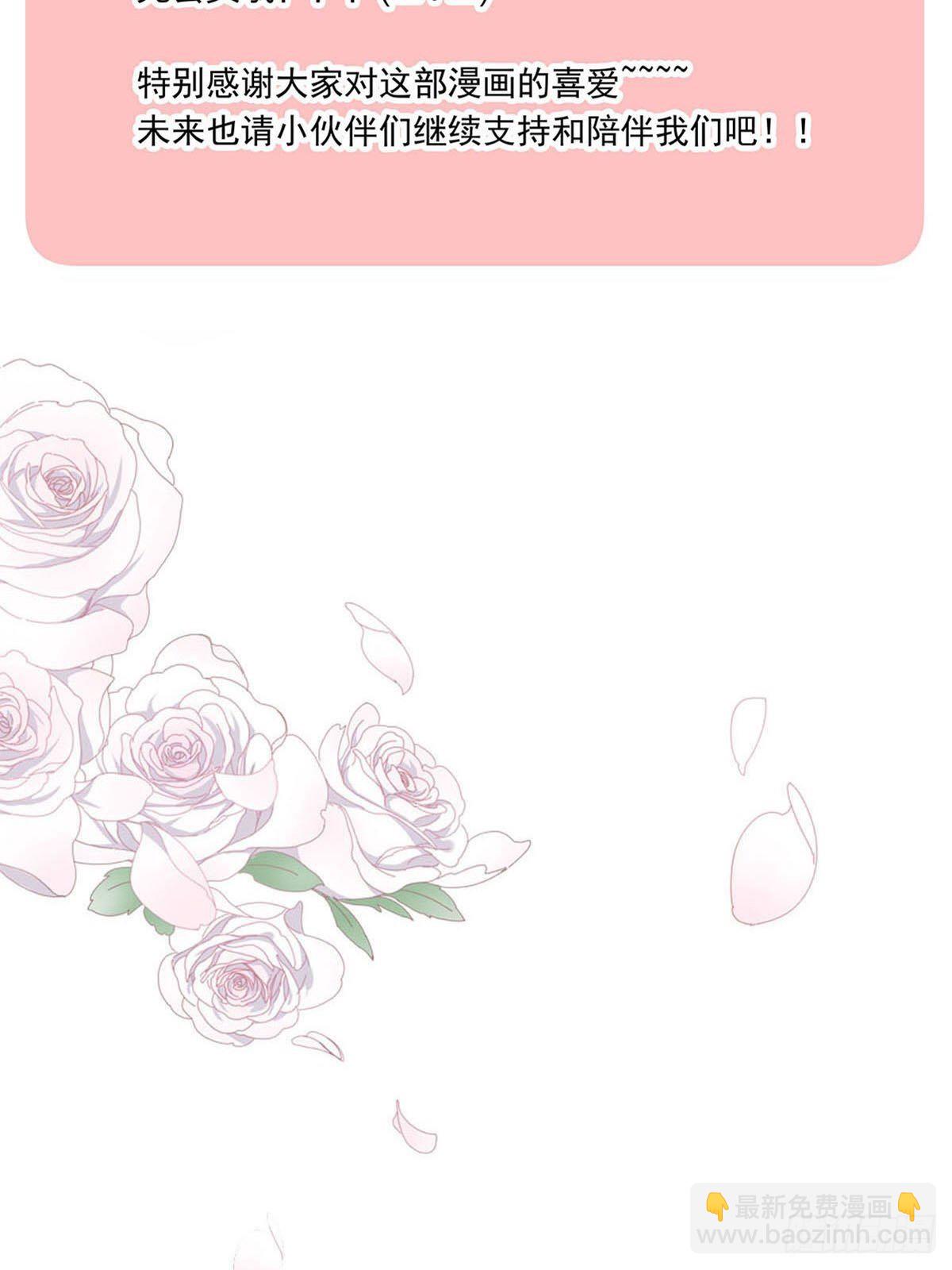 女装大佬今天也没有被求婚 - 63 假公济私 - 2