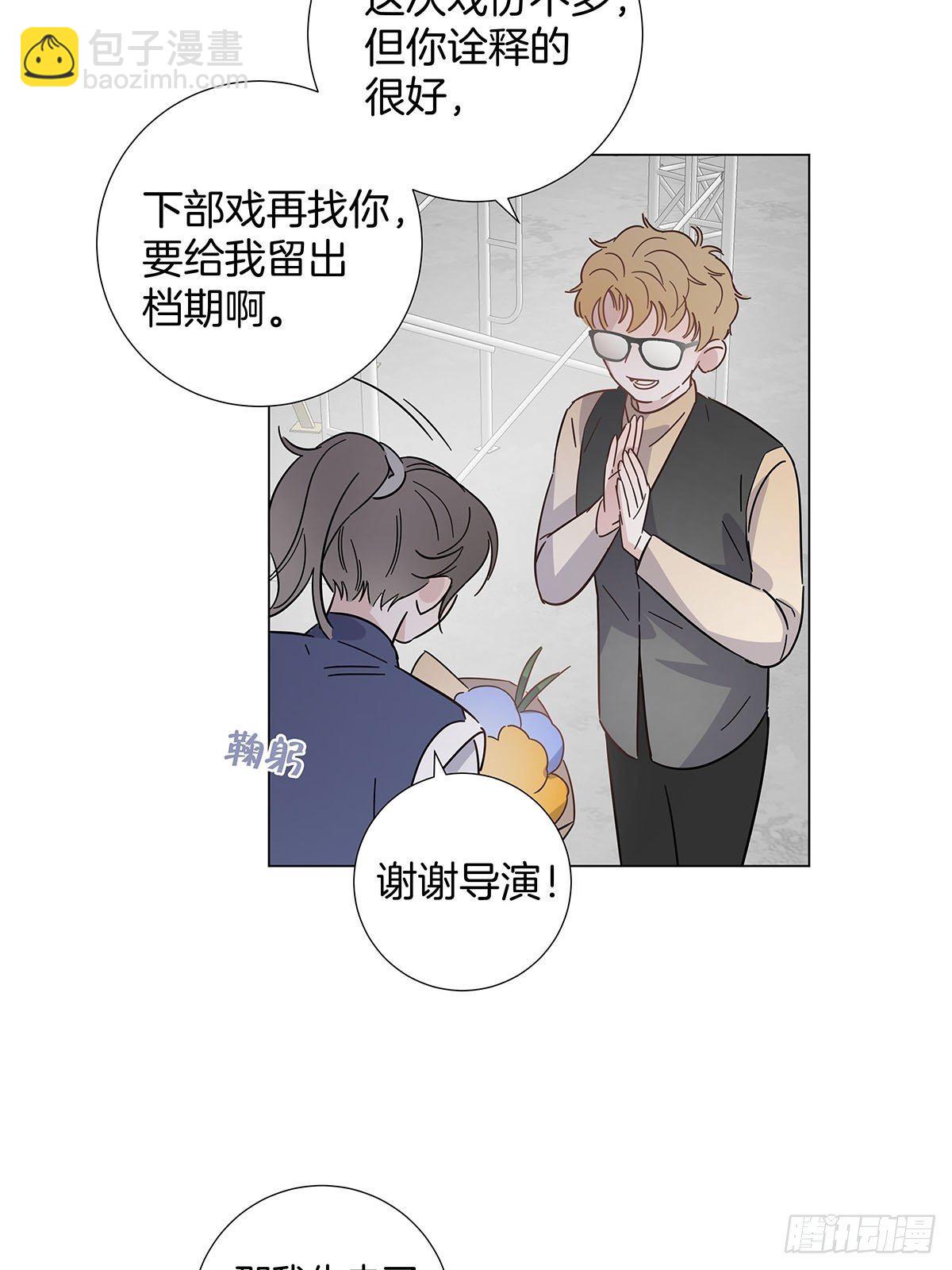 女装大佬今天也没有被求婚 - 63 假公济私 - 4