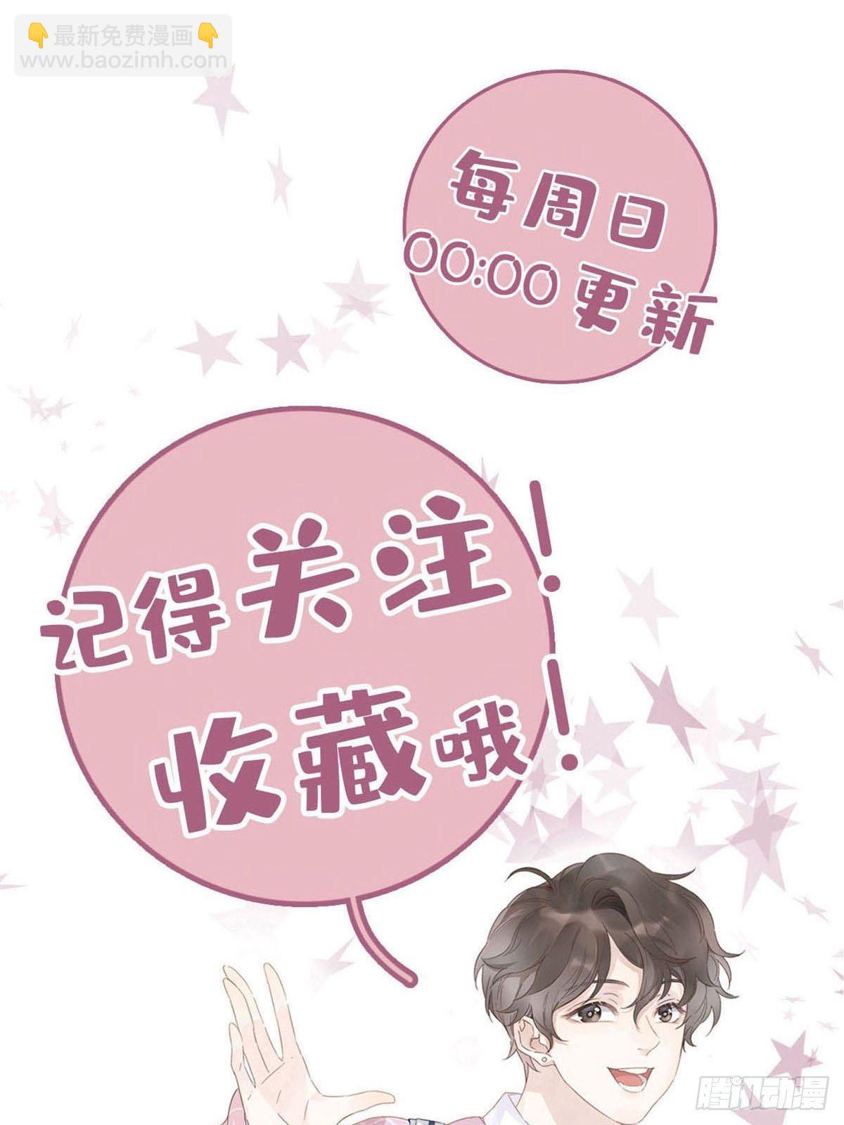 女装大佬今天也没有被求婚 - 63 假公济私 - 4