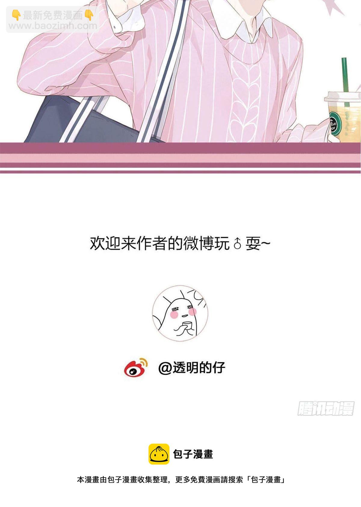 女装大佬今天也没有被求婚 - 63 假公济私 - 5