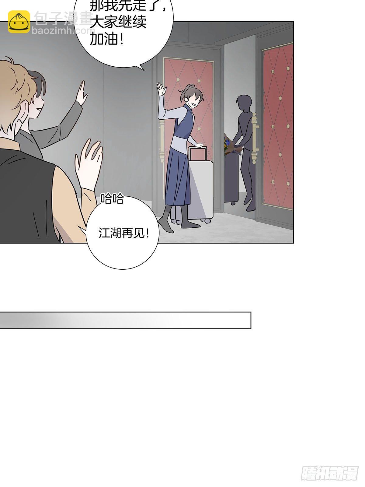 女装大佬今天也没有被求婚 - 63 假公济私 - 5