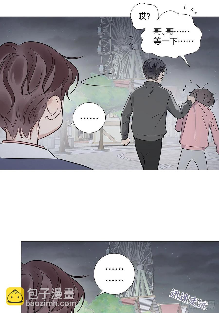 女装大佬今天也没有被求婚 - 66 猜疑 - 2