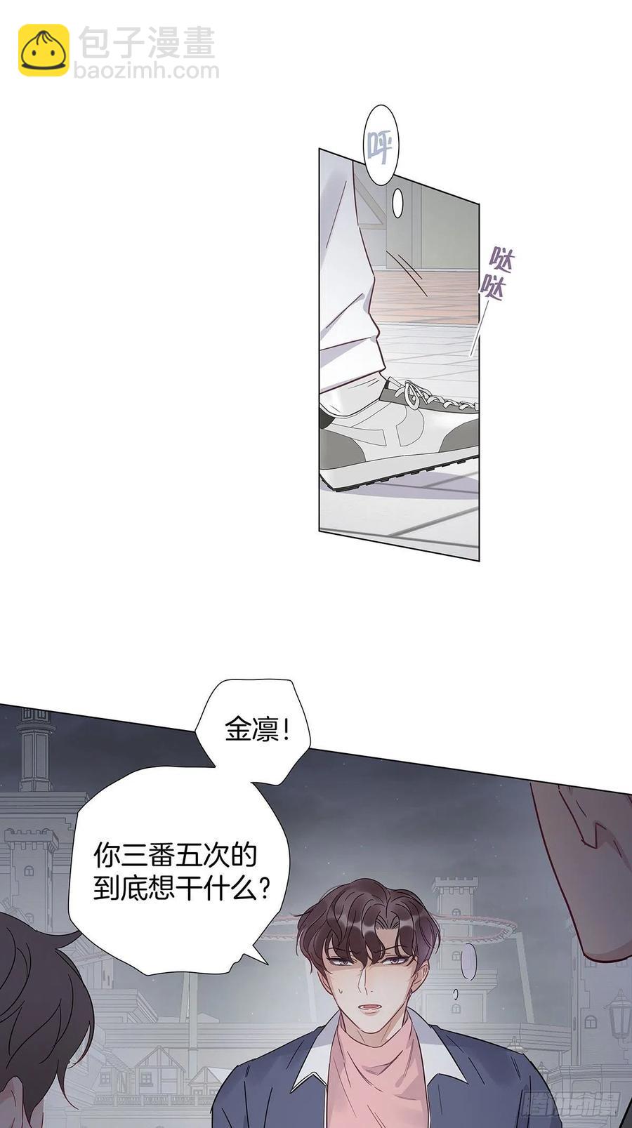 女装大佬今天也没有被求婚 - 66 猜疑 - 6