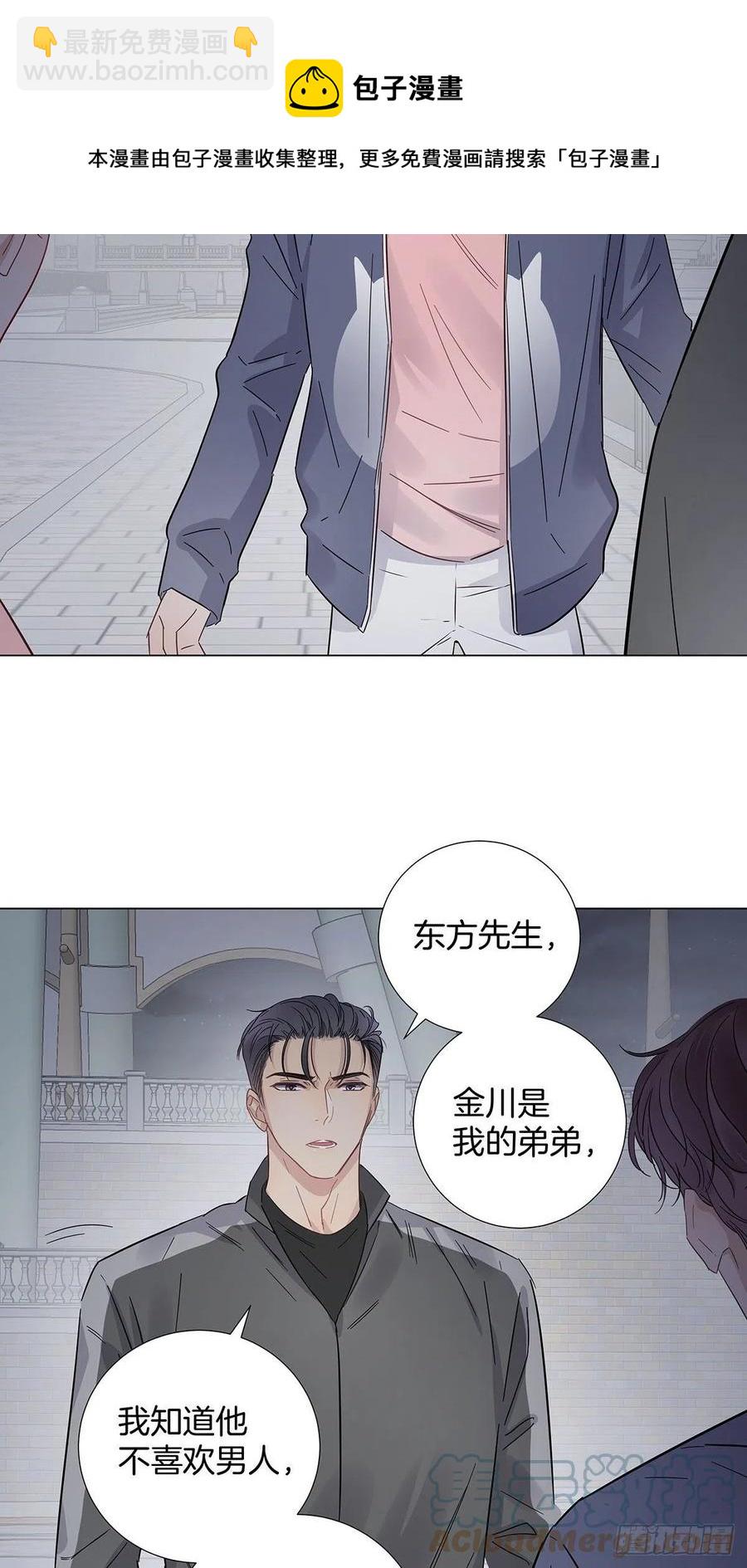 女装大佬今天也没有被求婚 - 66 猜疑 - 1