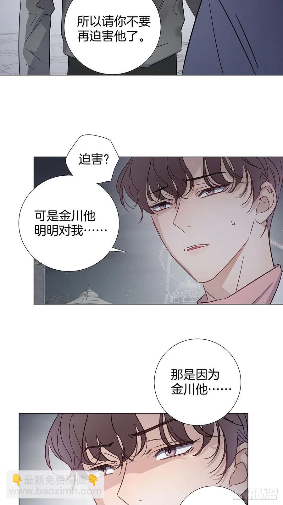 女装大佬今天也没有被求婚 - 66 猜疑 - 2