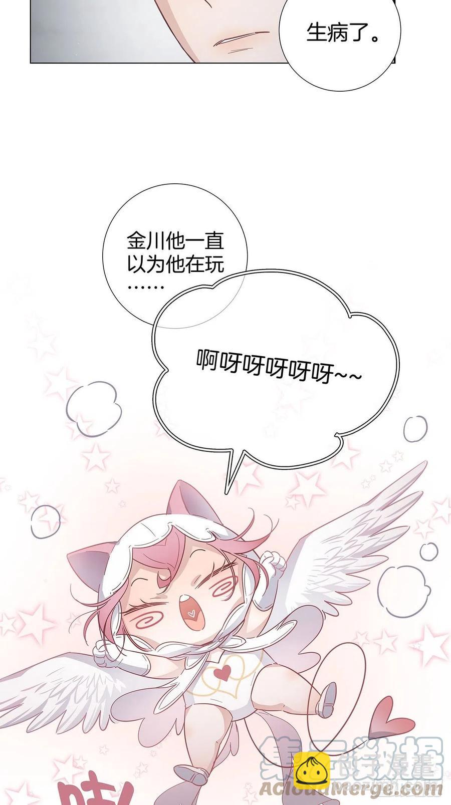 女装大佬今天也没有被求婚 - 66 猜疑 - 3