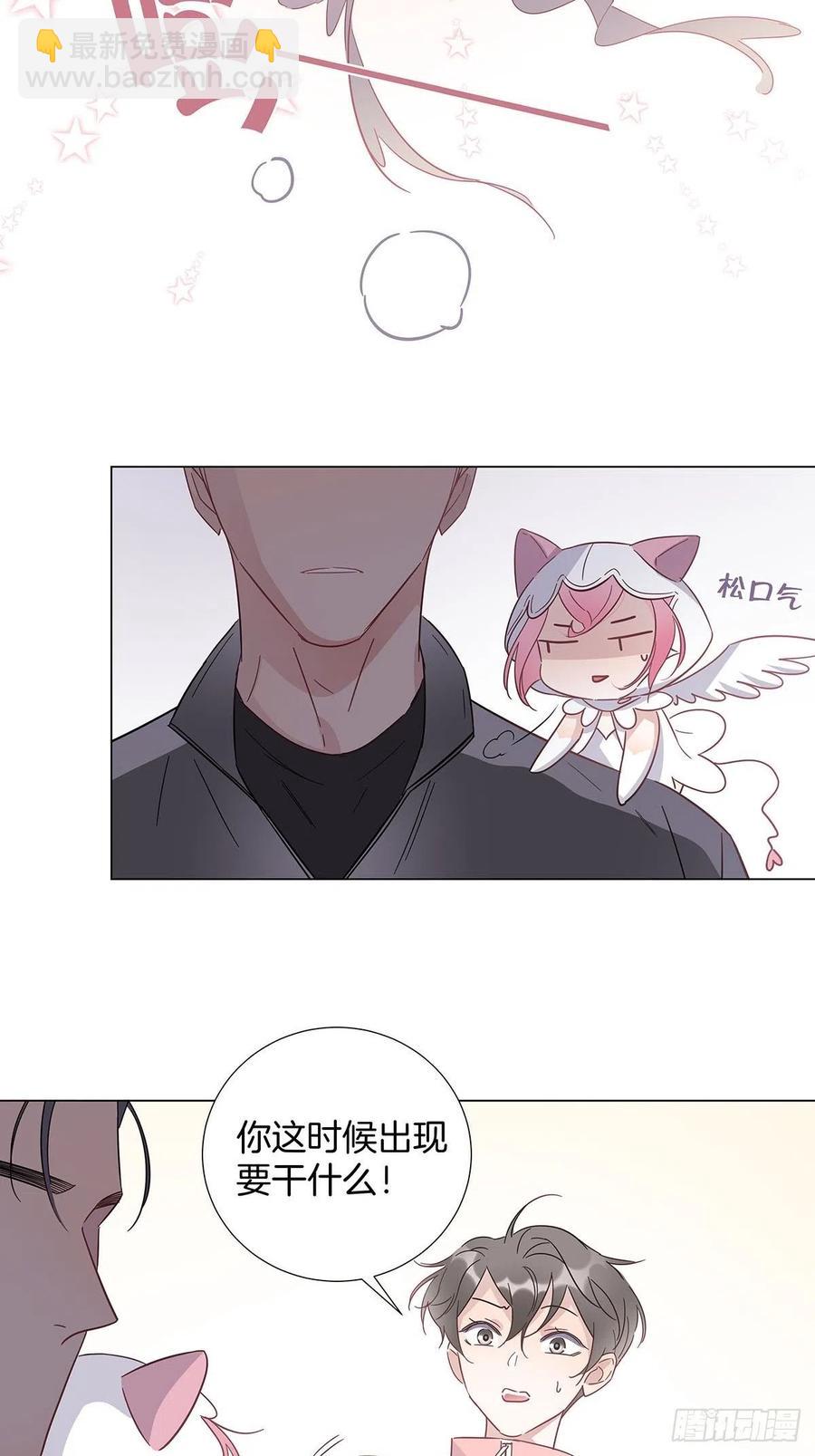 女装大佬今天也没有被求婚 - 66 猜疑 - 4