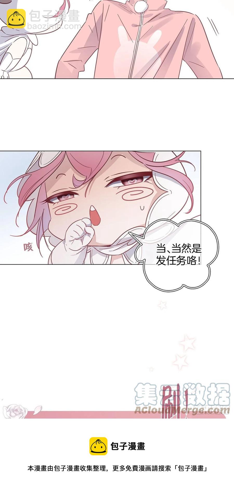 女装大佬今天也没有被求婚 - 66 猜疑 - 5