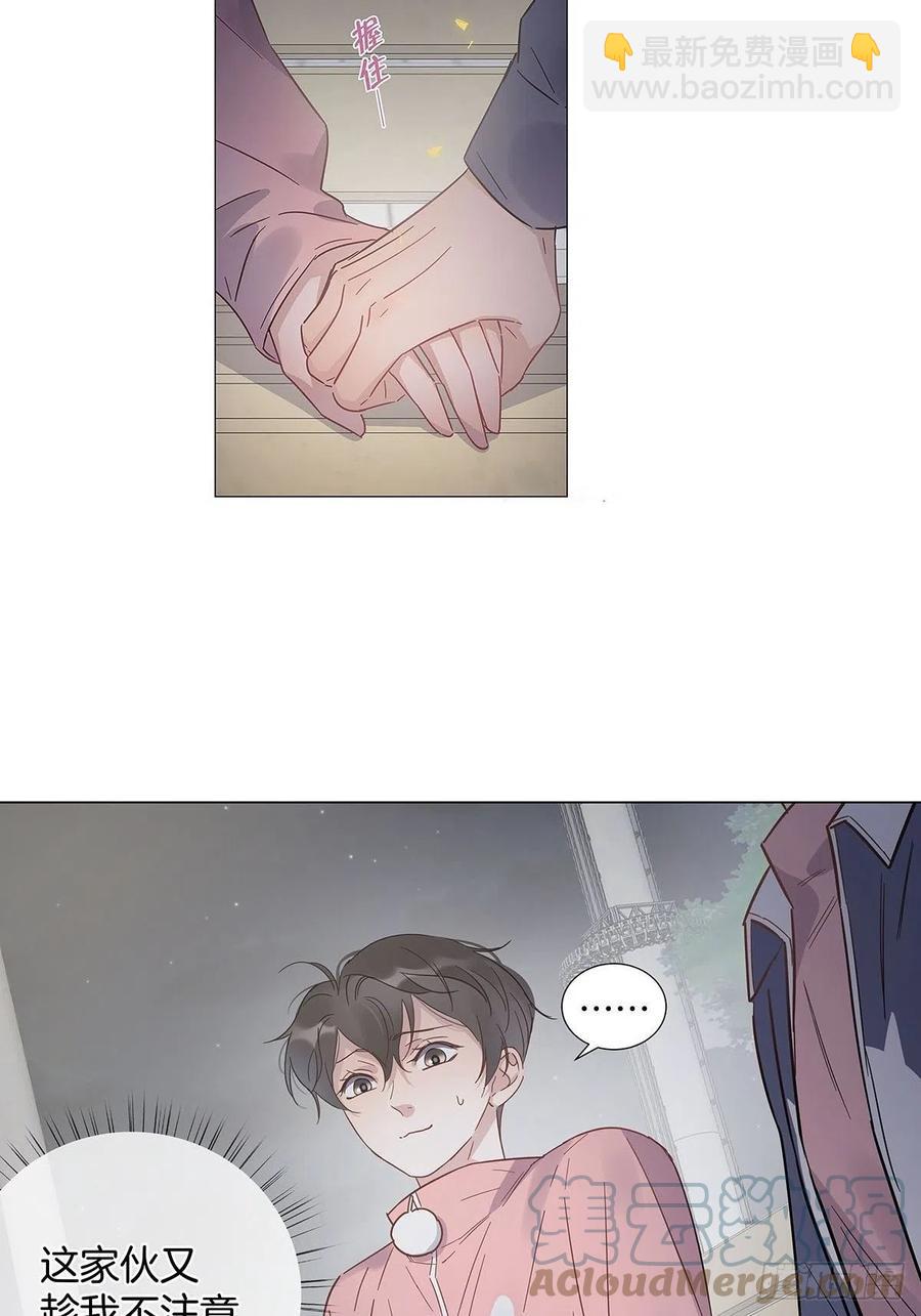 女装大佬今天也没有被求婚 - 66 猜疑 - 3