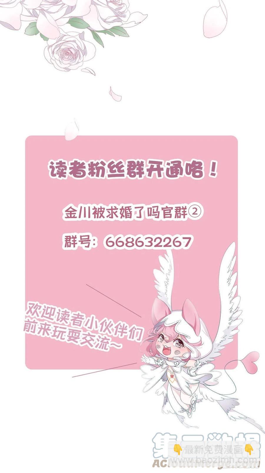 女装大佬今天也没有被求婚 - 66 猜疑 - 1