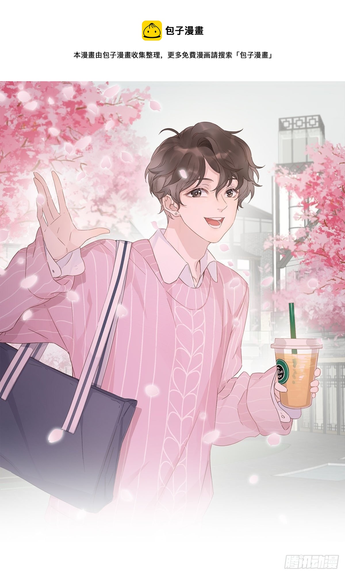 68 谁的任务来了？-第78话