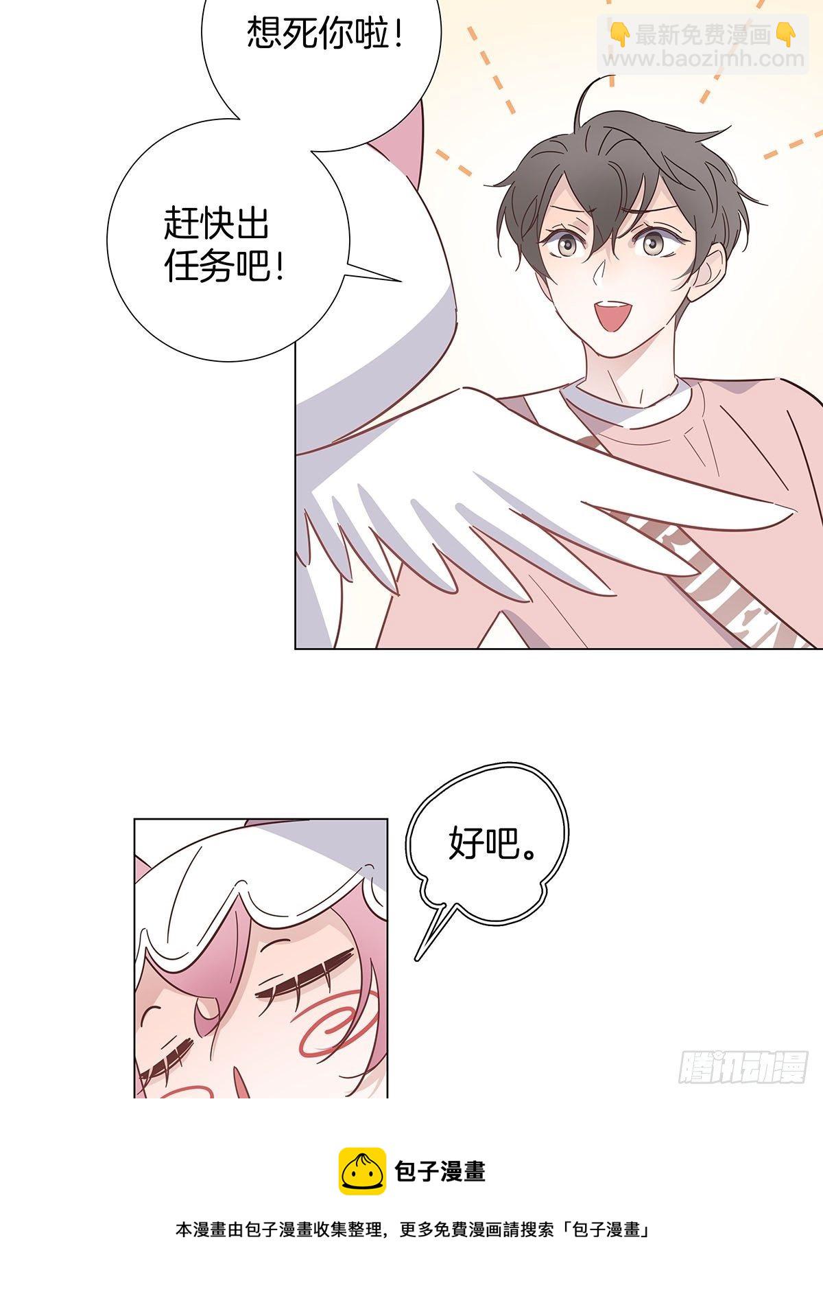 68 谁的任务来了？-第78话