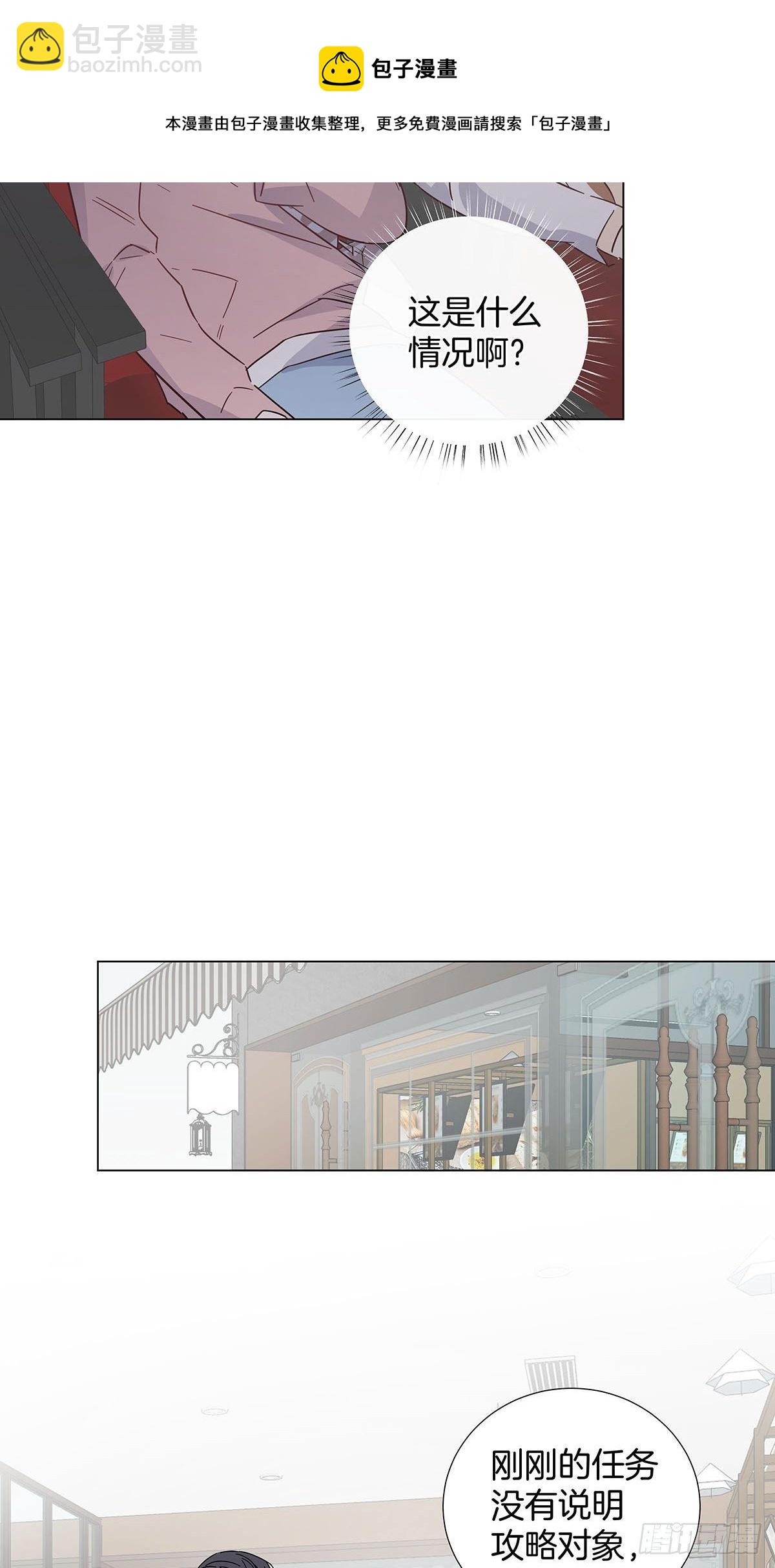 68 谁的任务来了？-第78话