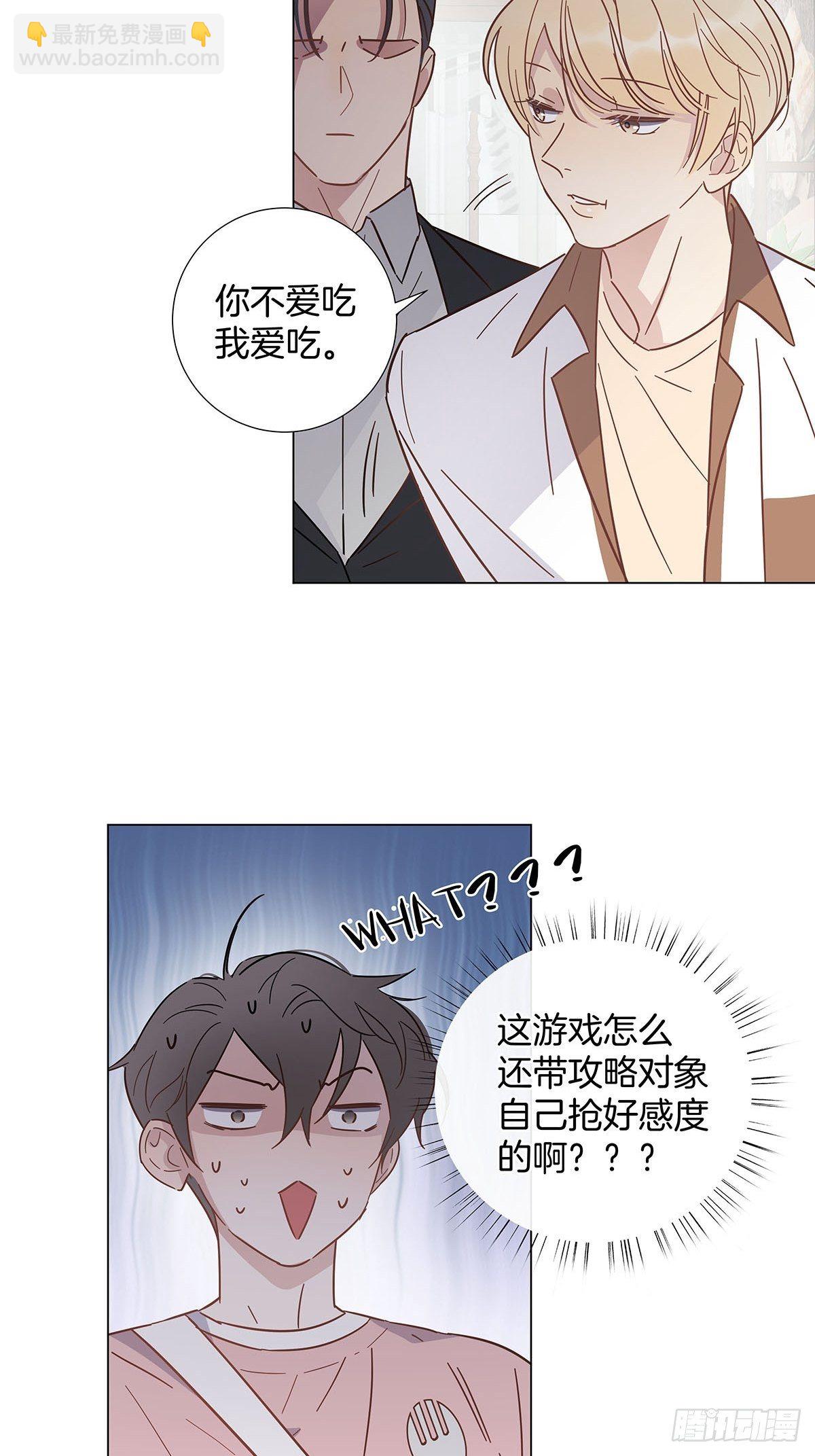 68 谁的任务来了？-第78话